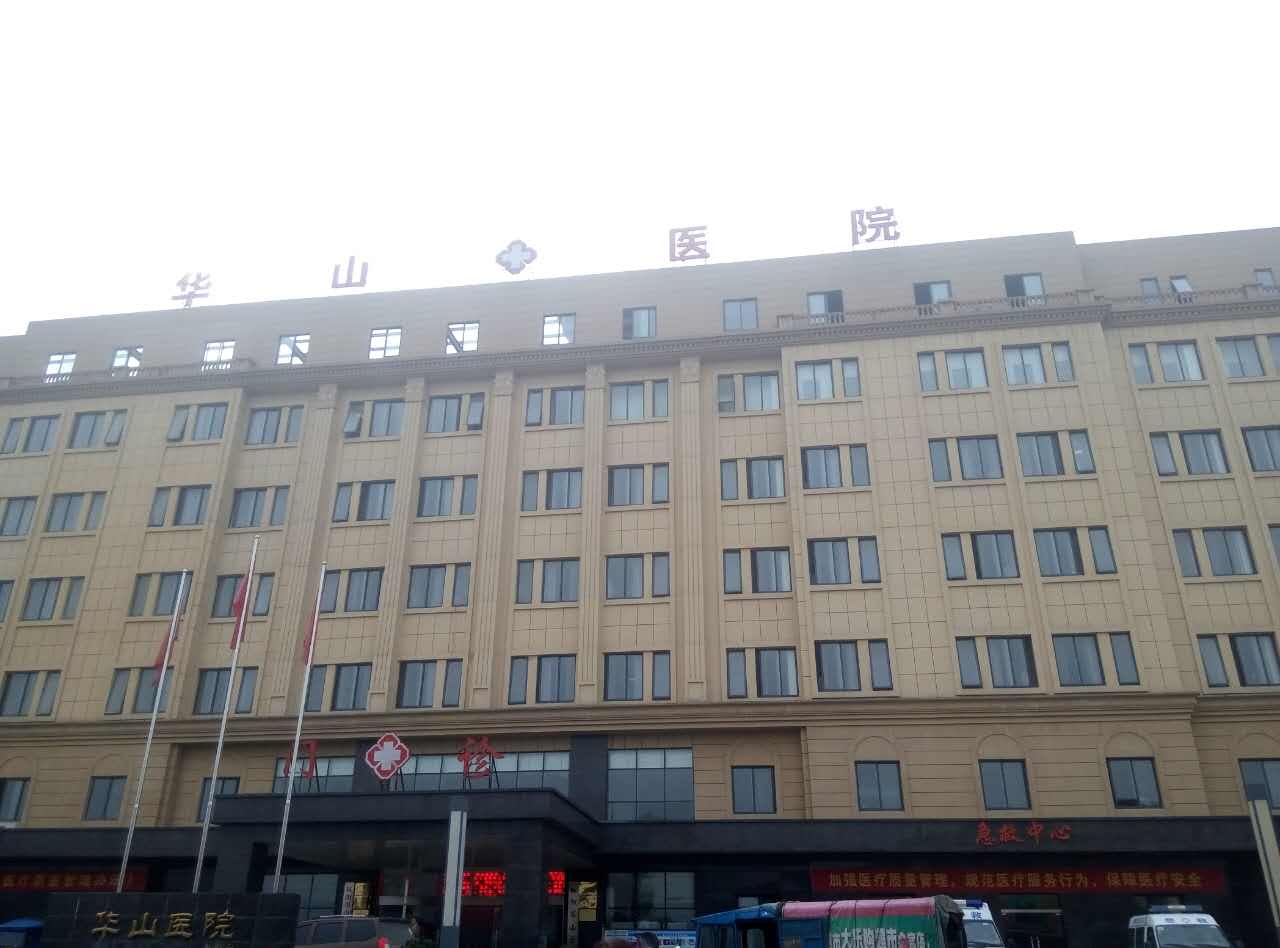 安慶華山醫院采購黄瓜视频色板一台