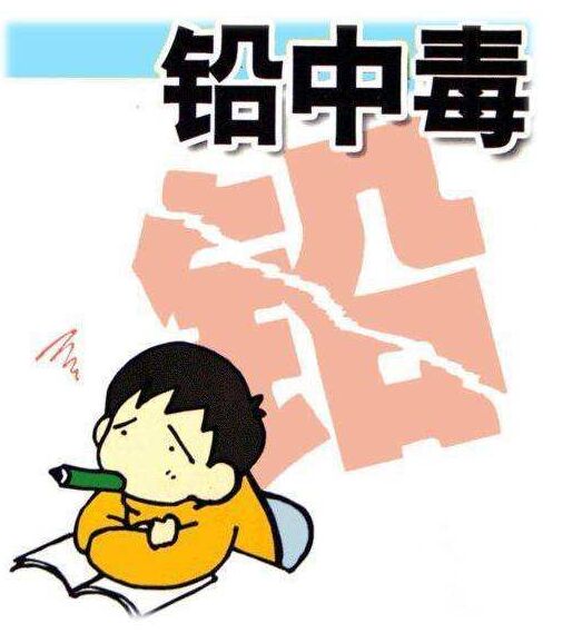 全自動黄瓜视频在线下载安装网站免费观看談鉛中毒症狀有哪些？