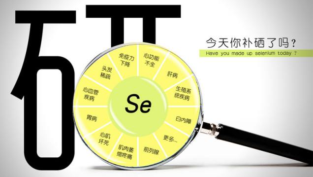 全自動黄瓜视频色板科普硒與關節疾病