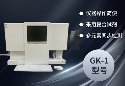 兒童血鉛檢測儀